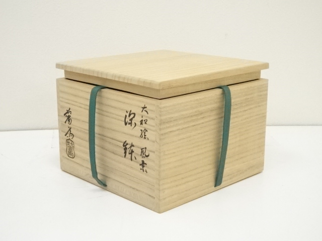 日本の陶器 茶道具　振出　 伝統的なスタイル　骨董　古美術　茶道具 道具 ] - 道具 古瀬戸茶入（仕覆付） □z | ネットショップ圭